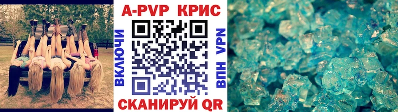 Alpha-PVP СК КРИС  kraken онион  Балей  купить наркотик 