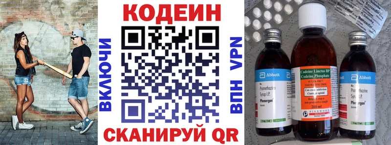 Кодеин напиток Lean (лин)  цены   Балей 