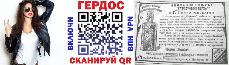 ГЕРОИН белый  площадка состав  Балей 