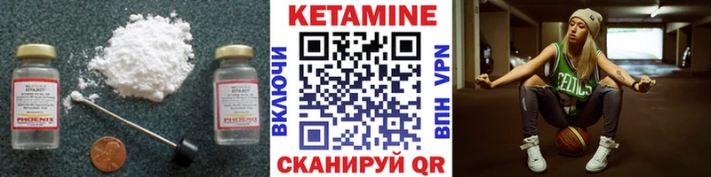 Кетамин ketamine  МЕГА сайт  Балей  где купить  