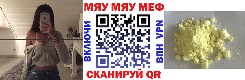 Мефедрон mephedrone Балей